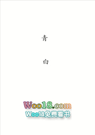 青白cp文案