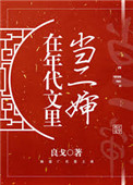 在年代文里当戏精全文