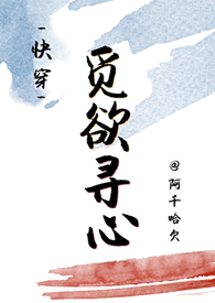 觅寻是谁