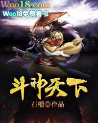 斗神天下修炼等级