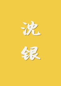 彭山县江口沉银
