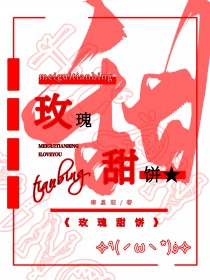 玫瑰甜酒文案