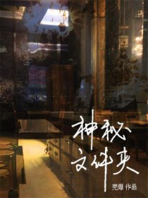 神秘文化中的弹舌发音含义